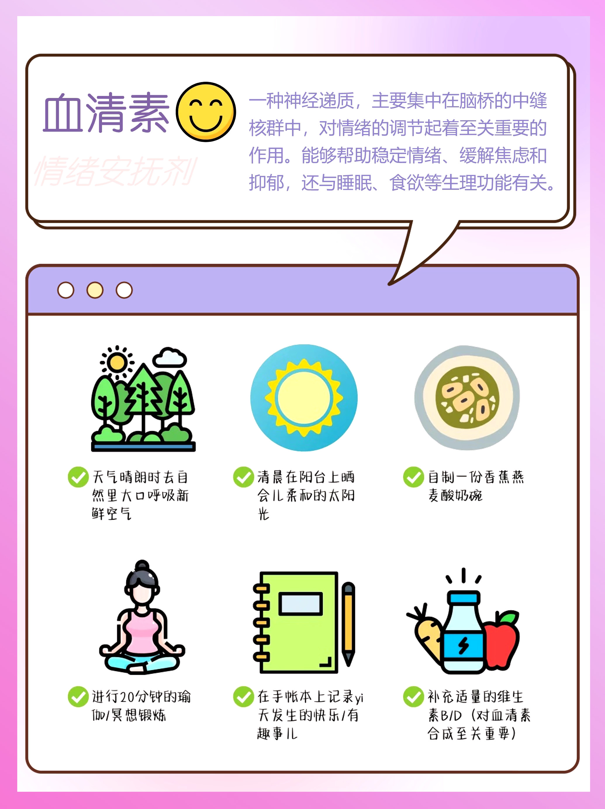 24种恢复能量的方法-4