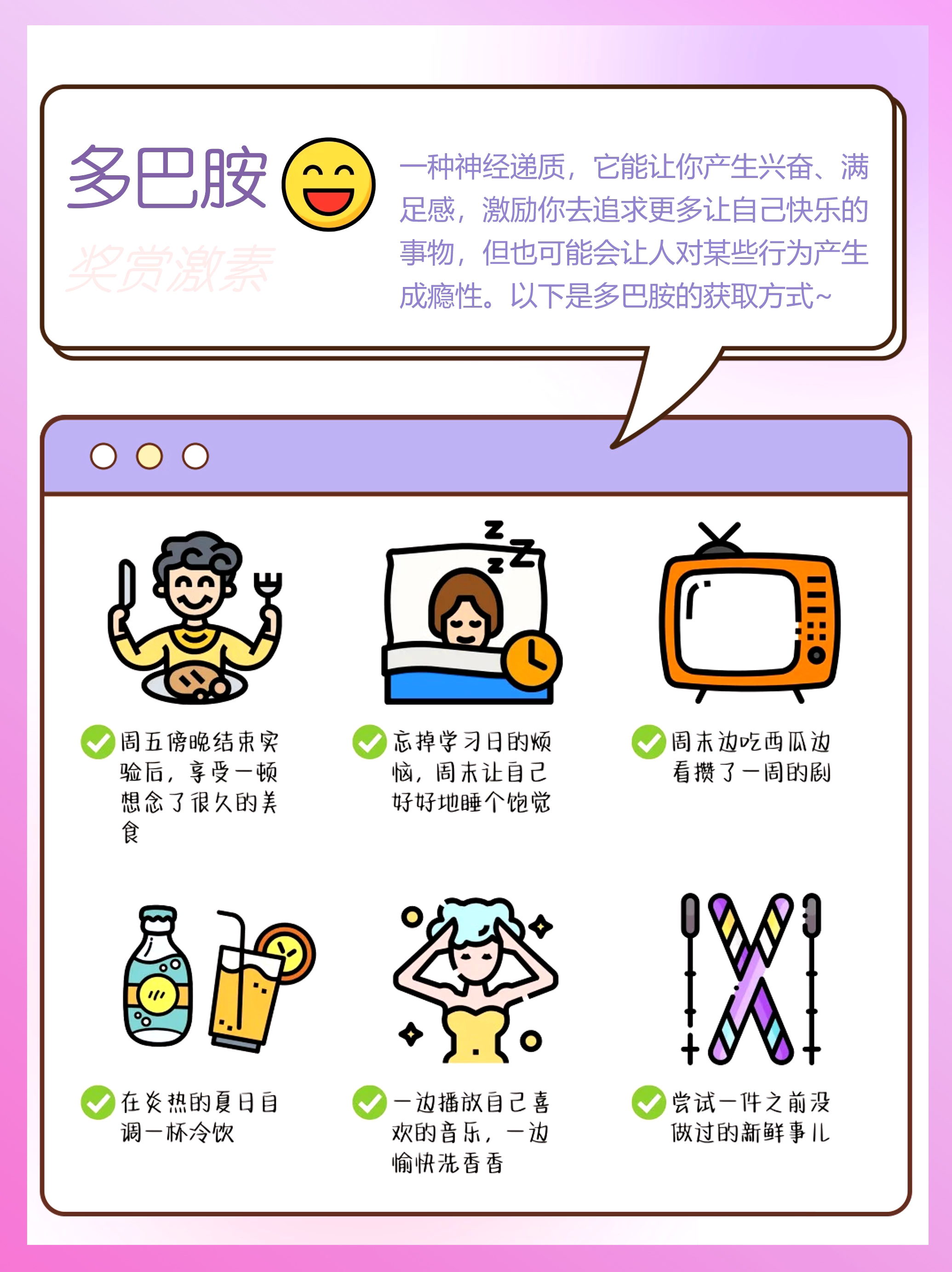 24种恢复能量的方法-2