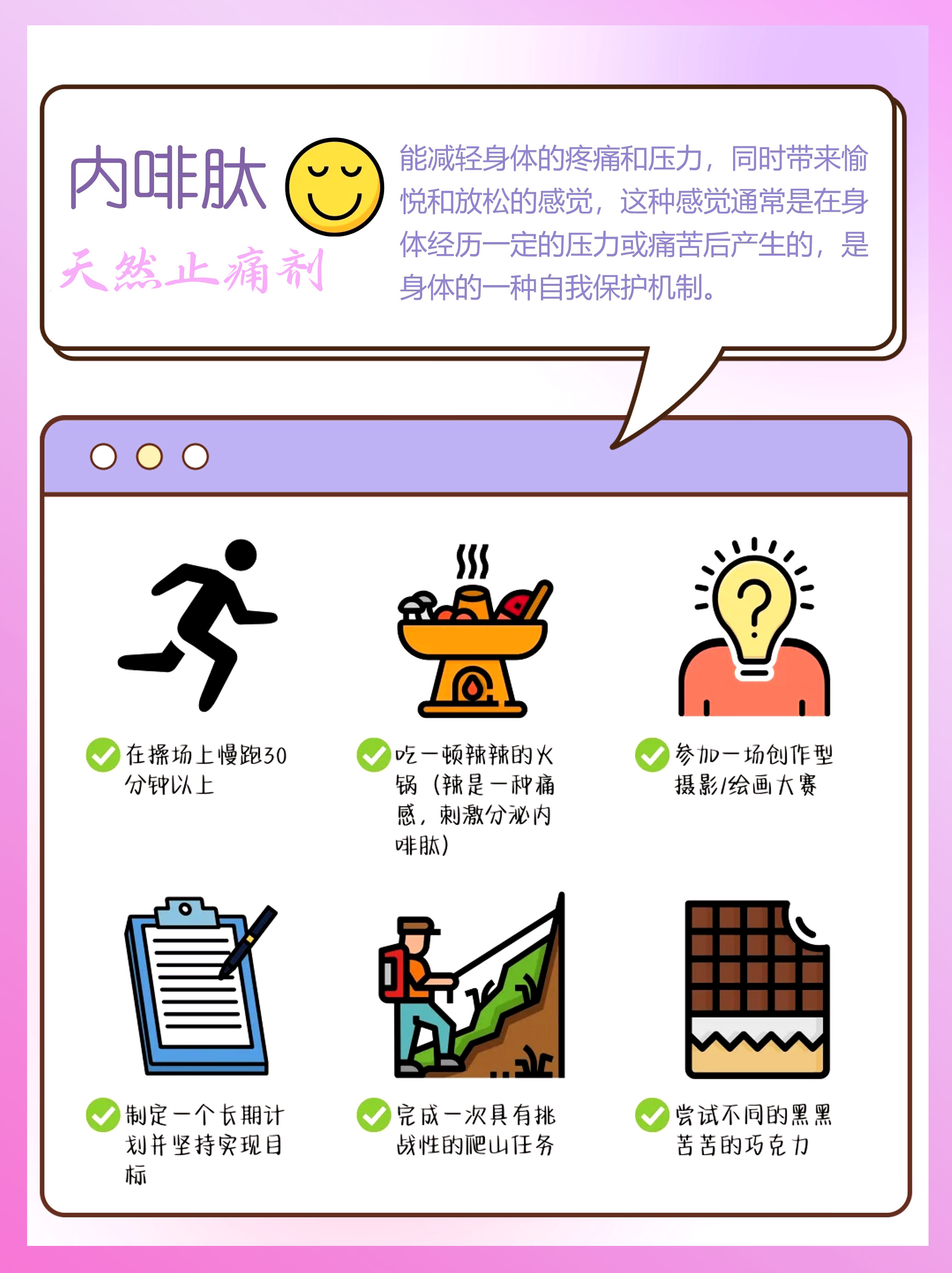 24种恢复能量的方法-3